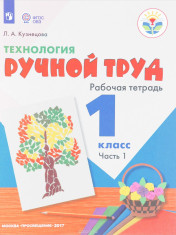 Ручной труд