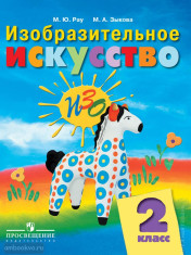 Изобразительное искусство