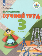Ручной труд