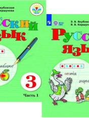 Русский язык
