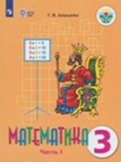 Математика