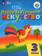 Изобразительное искусство