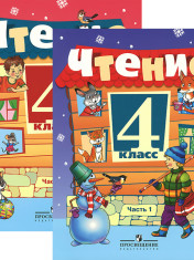 Чтение