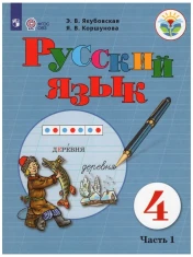 Русский язык